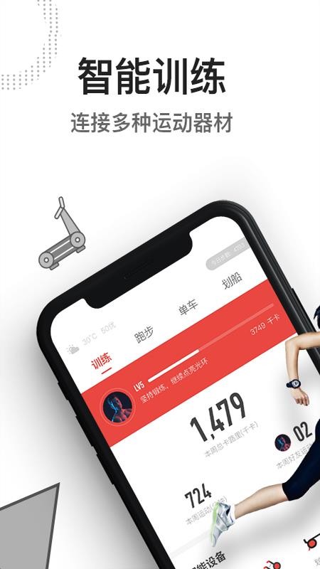 亿健app官方版截图3