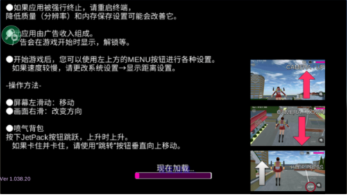 七七酱同款樱花校园模拟器中文版截图3