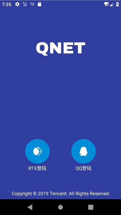 QNET红色版本截图3