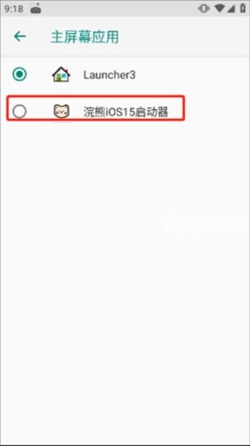 浣熊iOS15启动器官方安卓版8