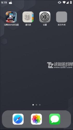 浣熊iOS15启动器官方安卓版9