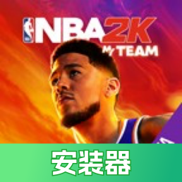 NBA2K23汉化版