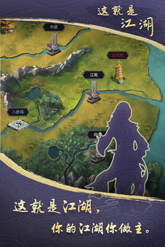 这就是江湖小游戏截图3