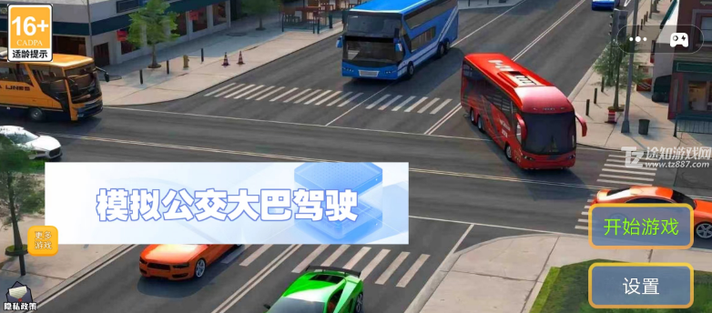 模拟公交大巴驾驶