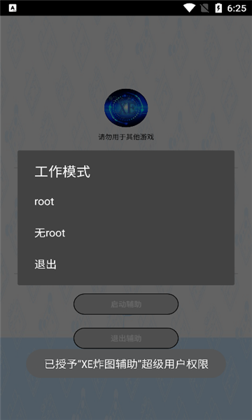 new.zhatu.cIubXE炸图辅助器框架