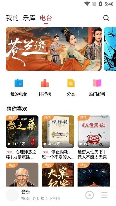 魅族音乐app使用教程