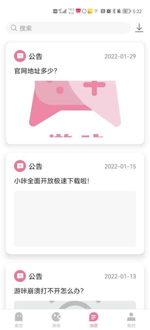 游咔app最新版2024