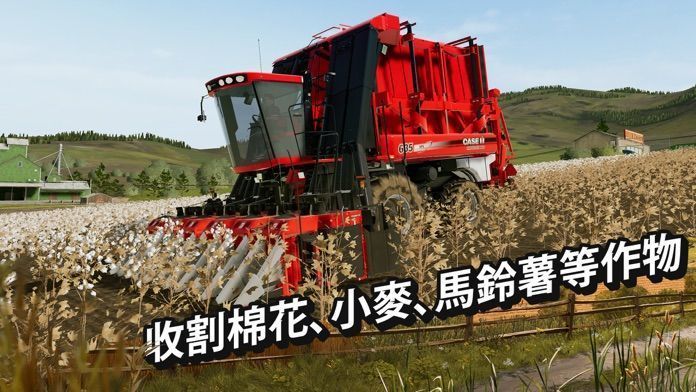 模拟农场20中国卡车整合版截图3