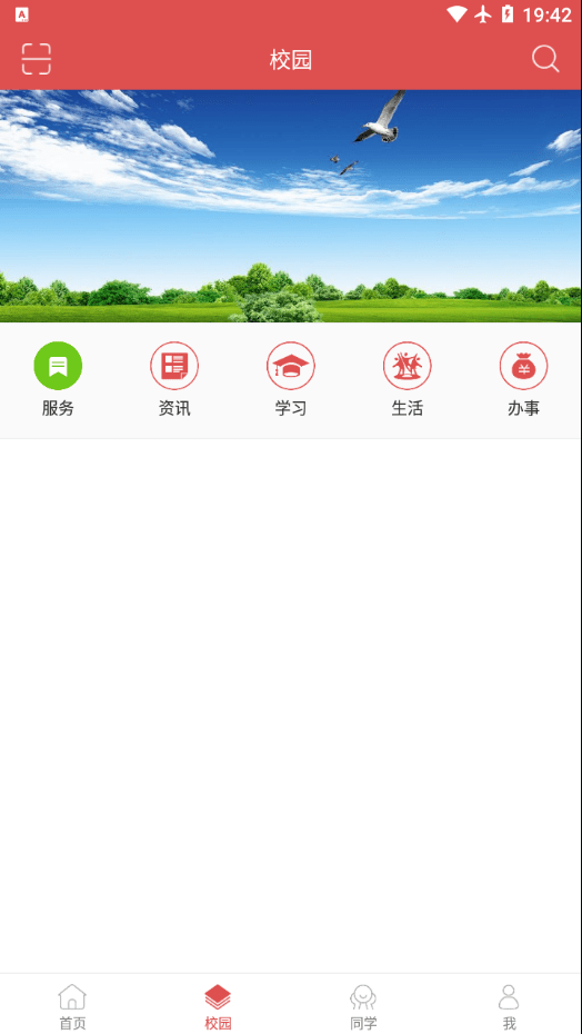 北艺智苑app截图2