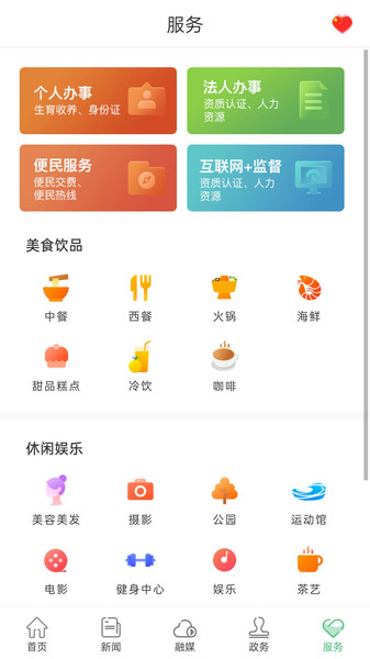 长寿麻阳app最新版截图2