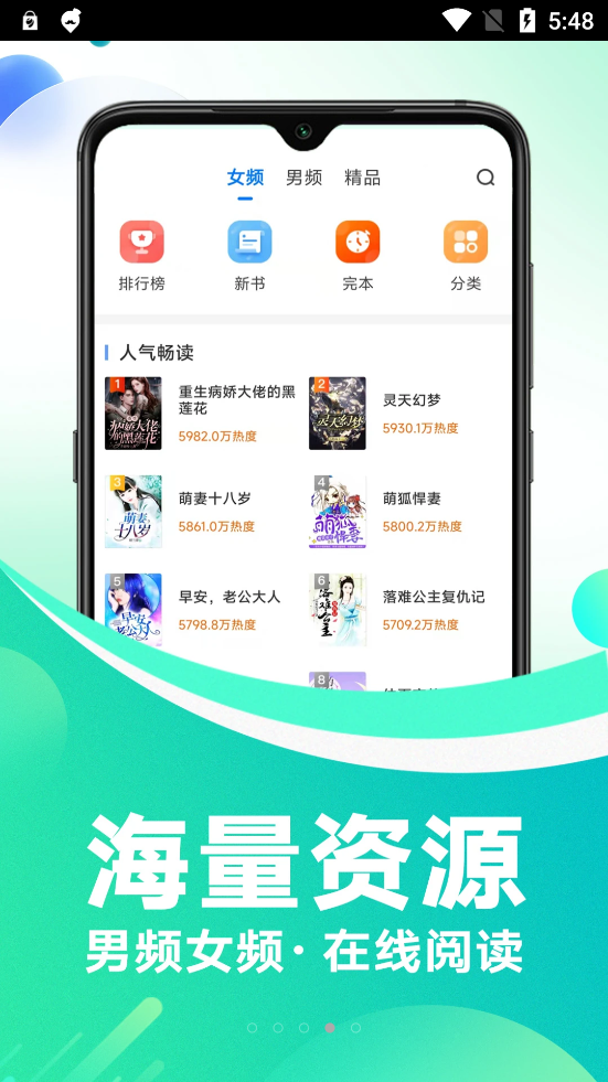 番薯免费小说app官方