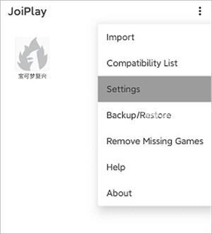 JoiPlay模拟器官方版使用教程9