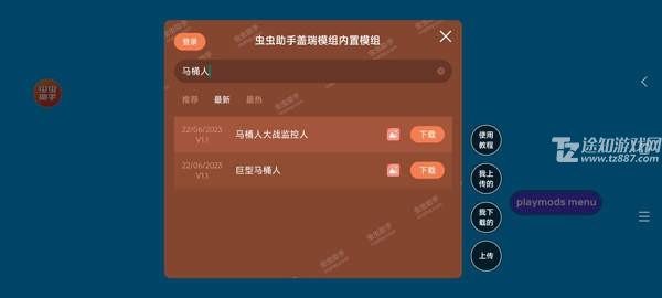 gmod手机版中文版(所有模组)