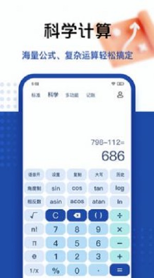 taolufun官方计算器版截图1