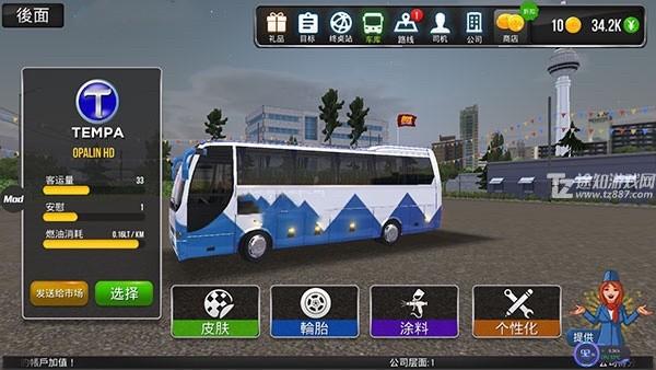 公交车模拟器官方正版下载