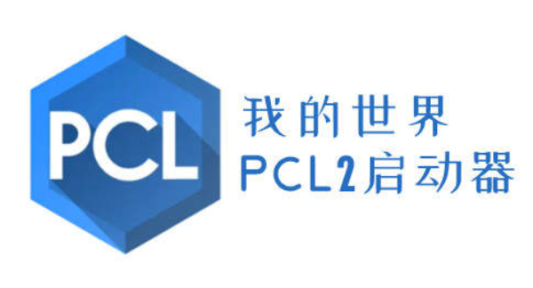 pcL2启动器手机版