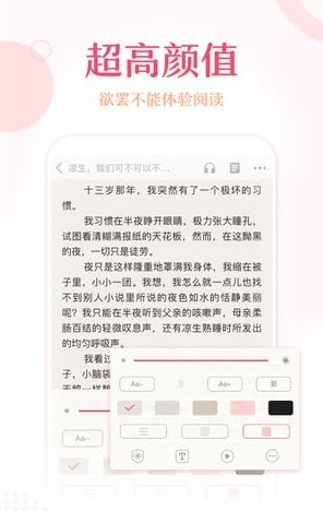 锦绣文学网小说手机版截图3