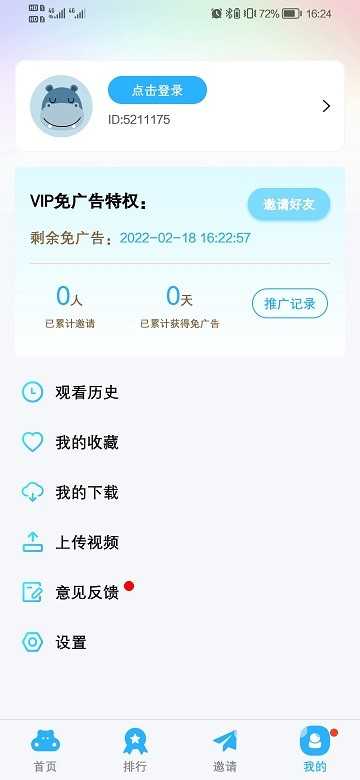 河马视频app官方版截图1