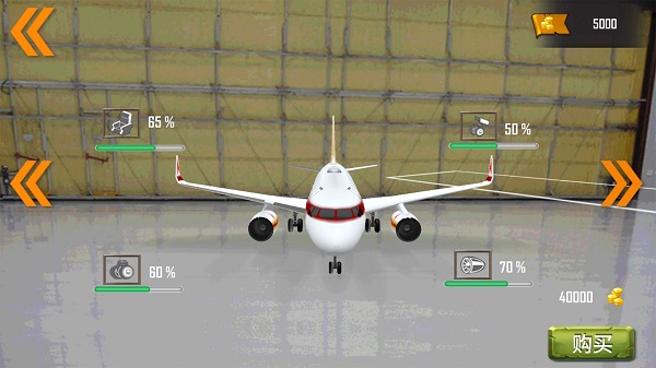 真实飞机模拟体验手游截图2