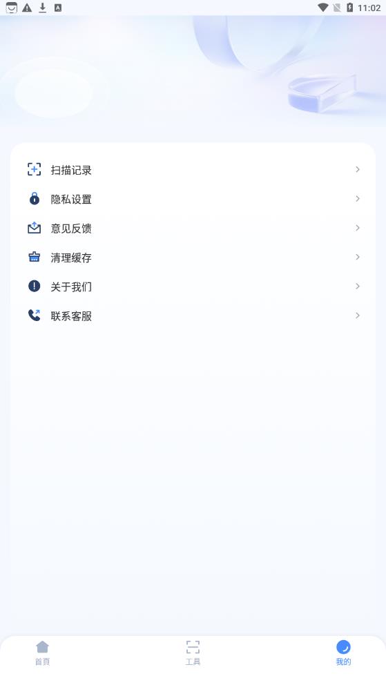 掌中扫描王鸭app官方版截图1