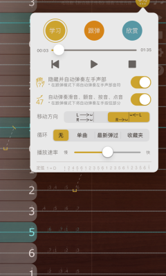 iguzheng爱古筝截图2