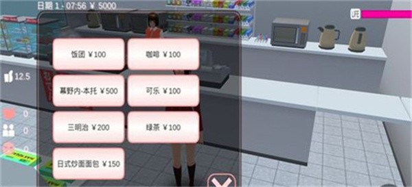 樱花校园模拟器中文版最新版本结婚教程3
