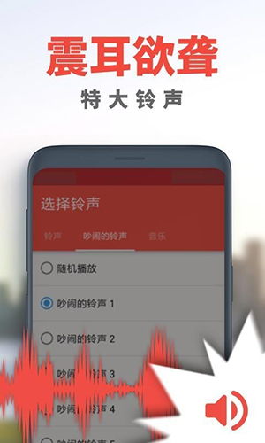 使命闹钟app官方中文版截图4