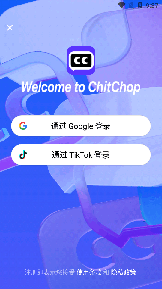 chitchopAI工具截图2