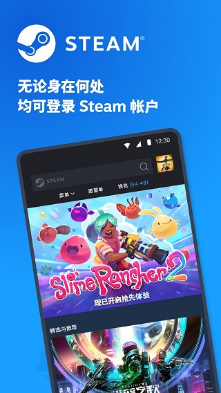 steam手机版中文版截图2