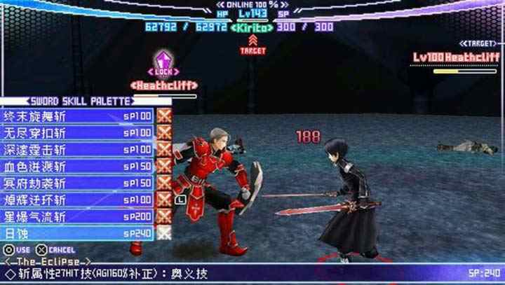 刀剑神域PSP截图1