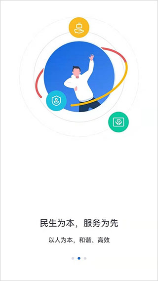 河北人社app官方版截图3