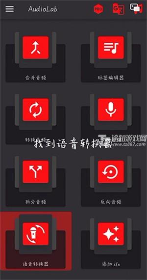 AudioLab最新中文版使用教程截图1