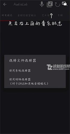 AudioLab最新中文版使用教程截图2