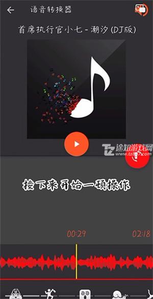 AudioLab最新中文版使用教程截图4