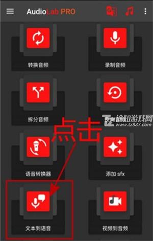 AudioLab最新中文版使用教程截图8