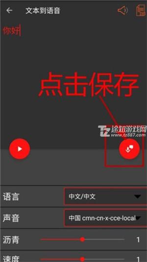 AudioLab最新中文版使用教程截图11