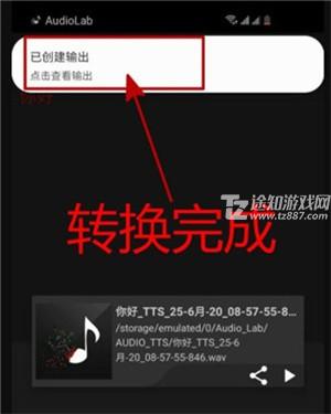 AudioLab最新中文版使用教程截图13