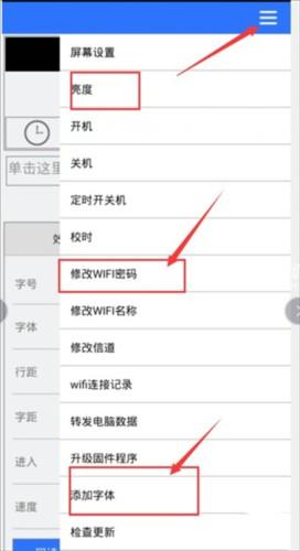 led魔宝app官方版怎么连接wifi2