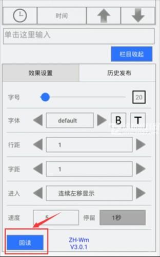 led魔宝app官方版怎么连接wifi1