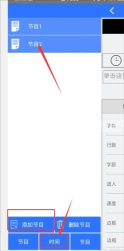 led魔宝app官方版怎么连接wifi3