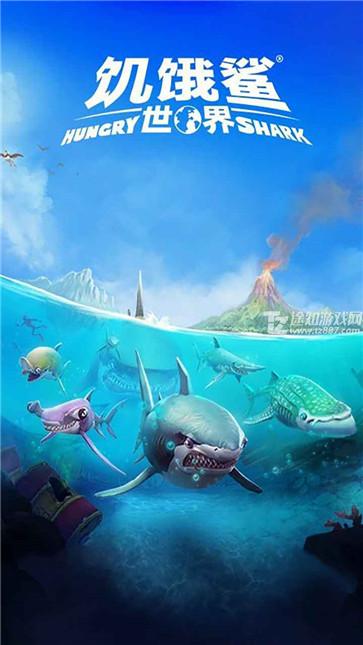 饥饿鲨世界1000亿珍珠