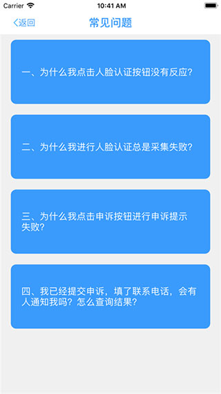 甘肃人社认证app