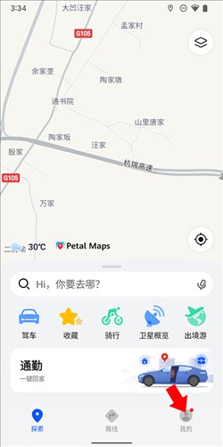 petal地图app官方图片3