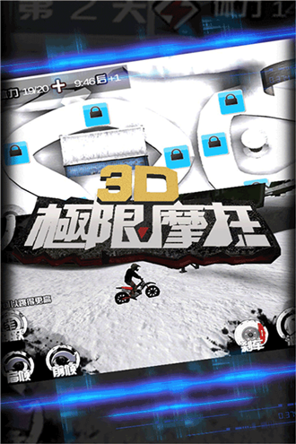 3d极限摩托中文版截图1