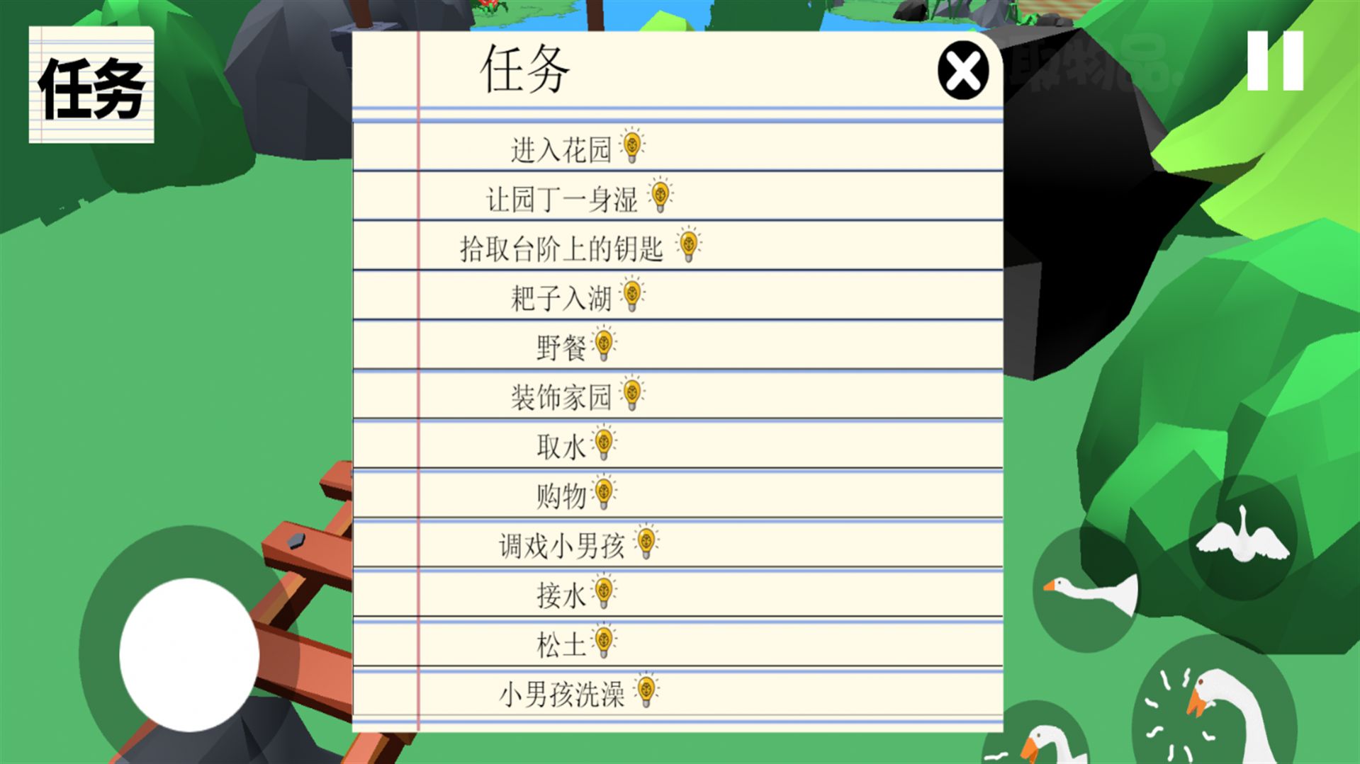 大鹅模拟器中文版截图3