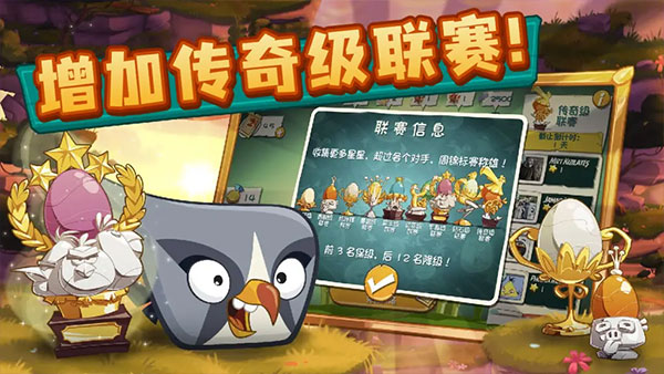 愤怒的小鸟2最新中文版截图2