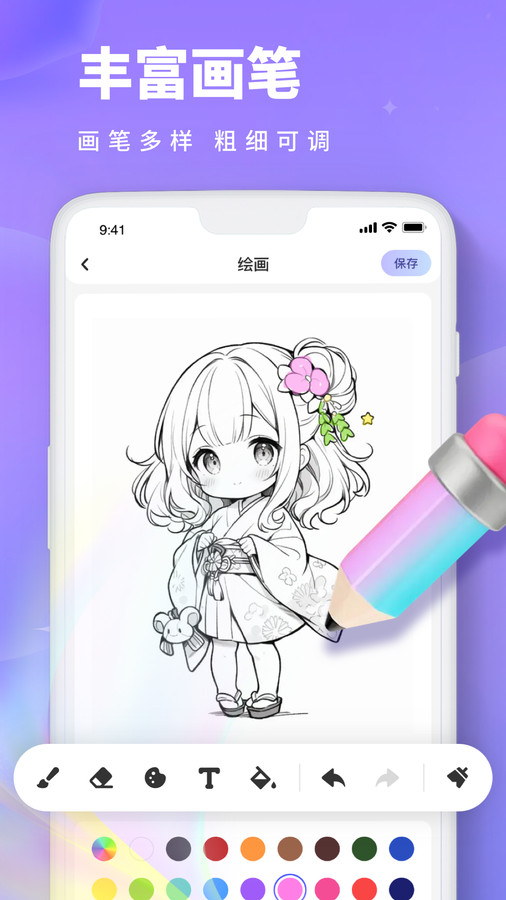 Painting画画板app