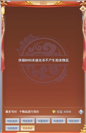 九州仙剑传0.1折扣版禁地boss攻略截图4