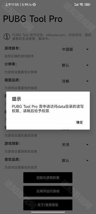 t内部科技PUBG(PUBG Tool Pro)