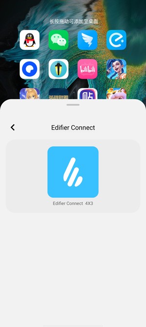 漫步者app官方版(Edifier Connect)